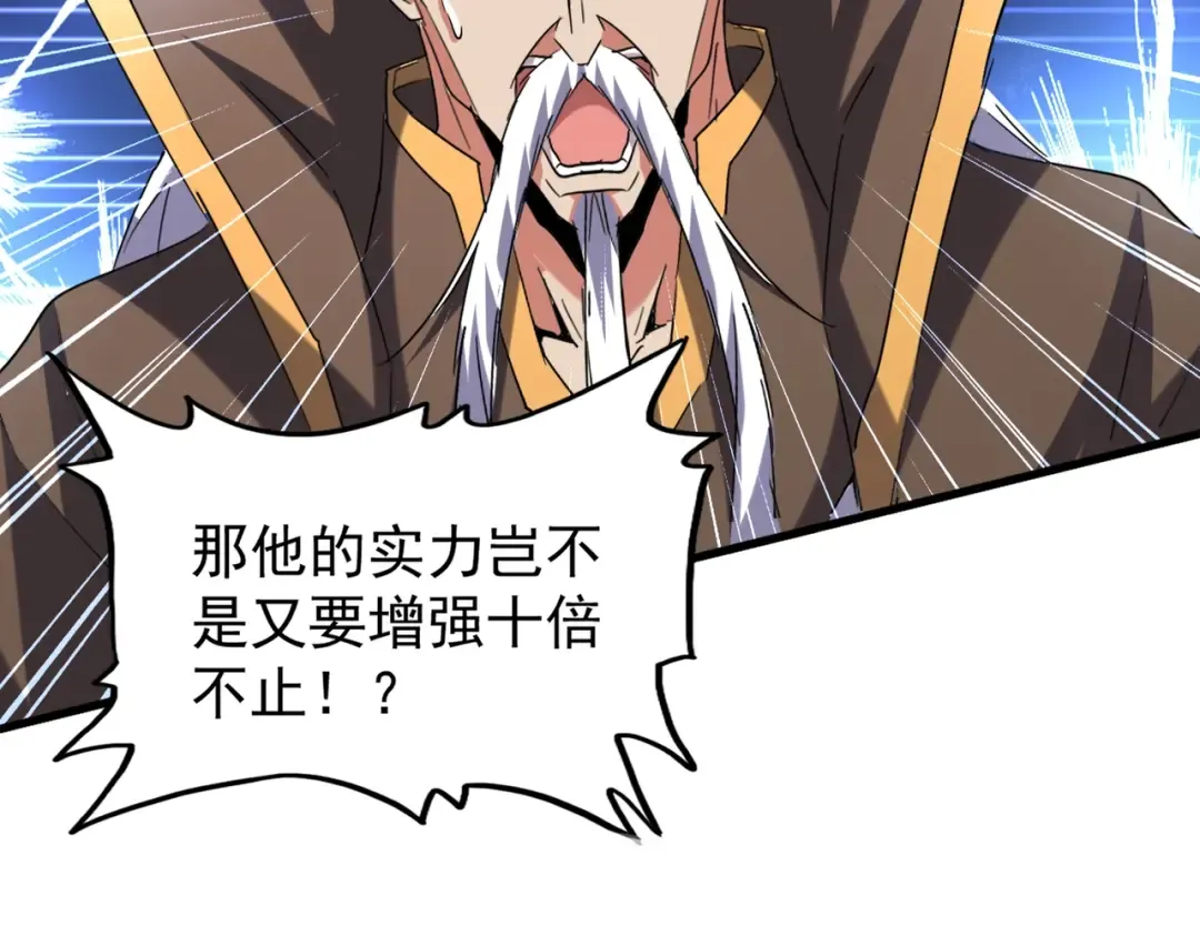 第198话 被敲碎的人是... 第126页