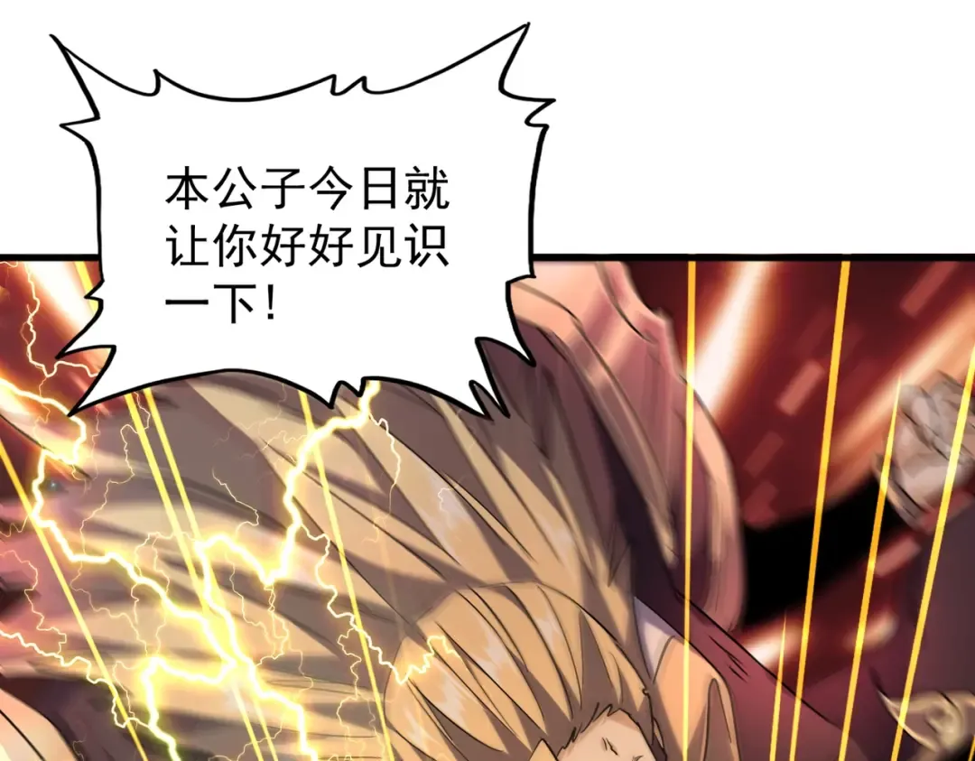 第198话 被敲碎的人是... 第130页