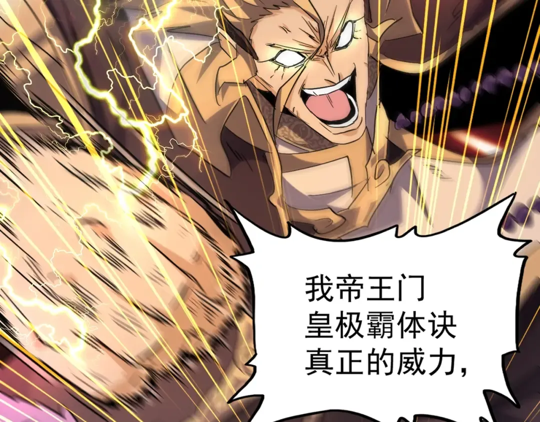 第198话 被敲碎的人是... 第131页
