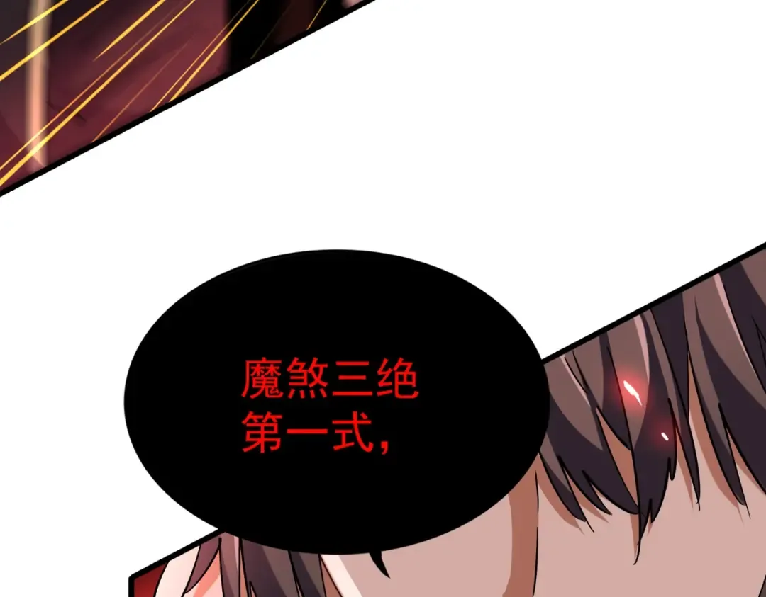 第198话 被敲碎的人是... 第133页