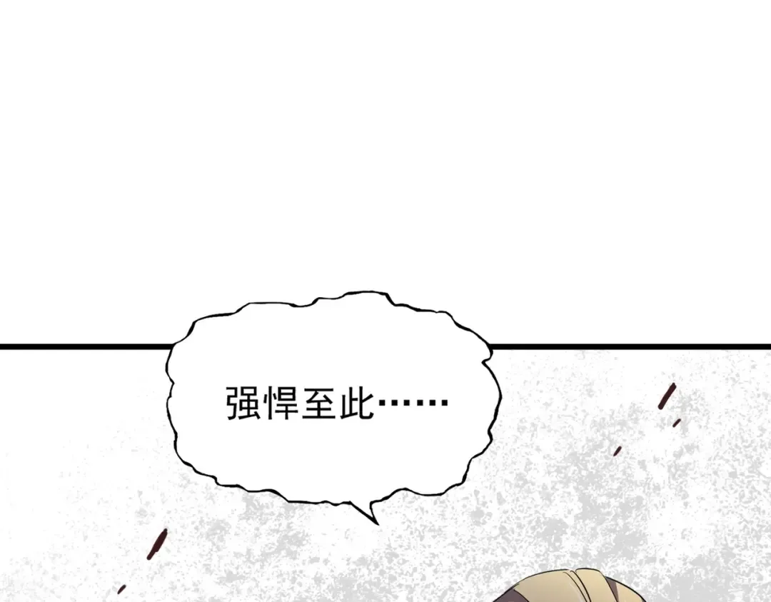 第198话 被敲碎的人是... 第163页