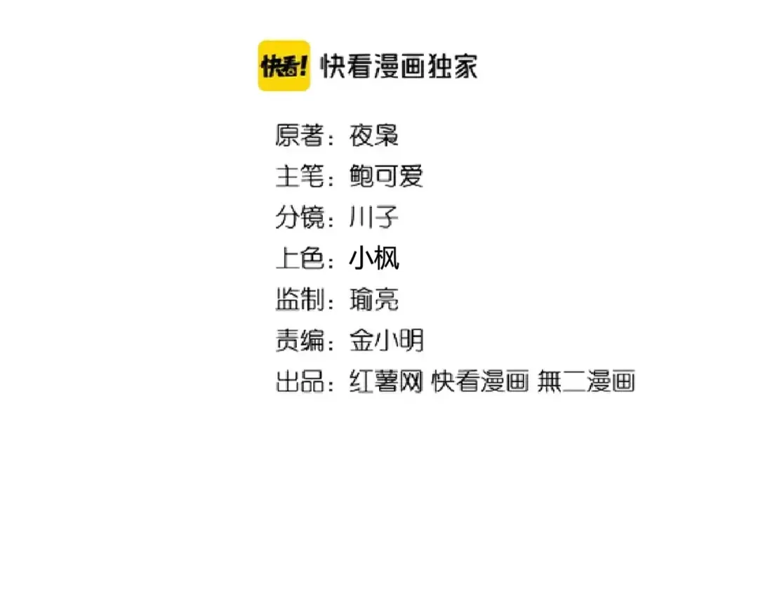 第199话 碾碎 第2页