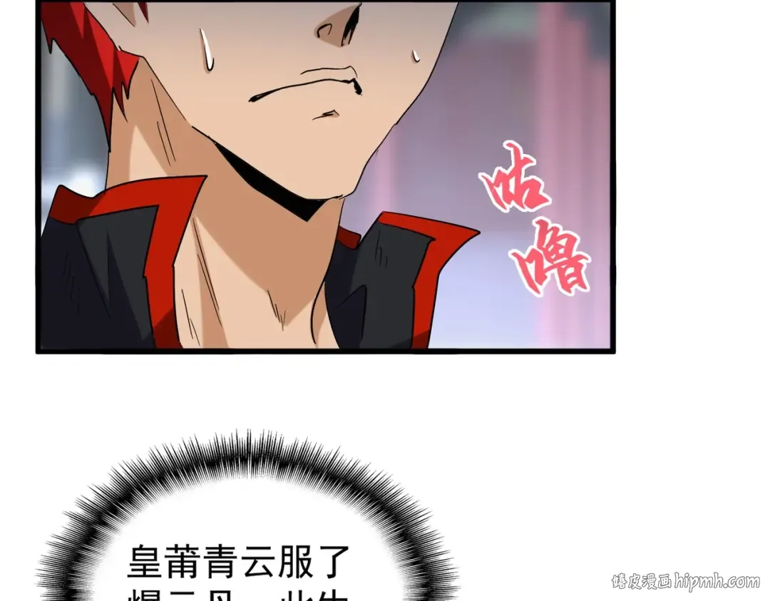 第199话 碾碎 第8页