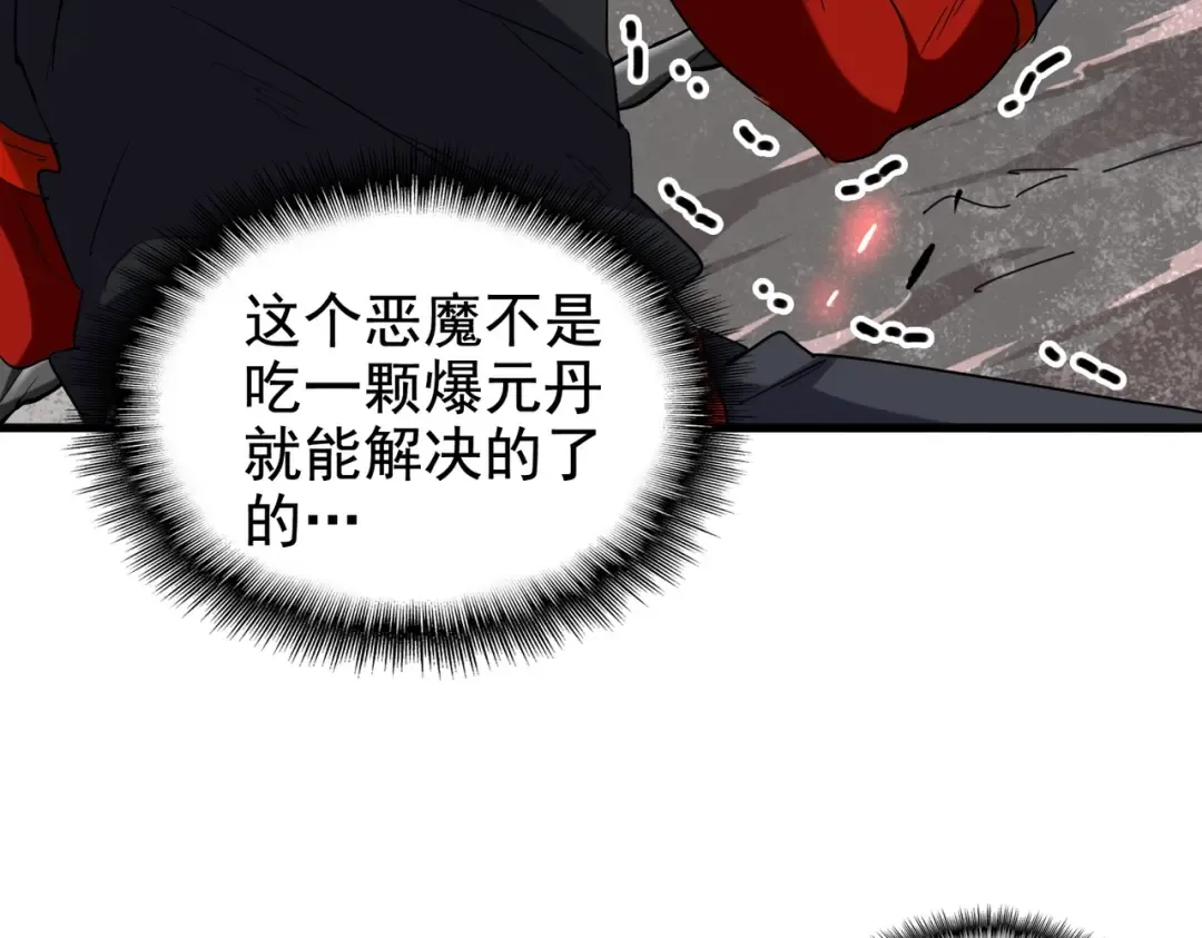第199话 碾碎 第11页