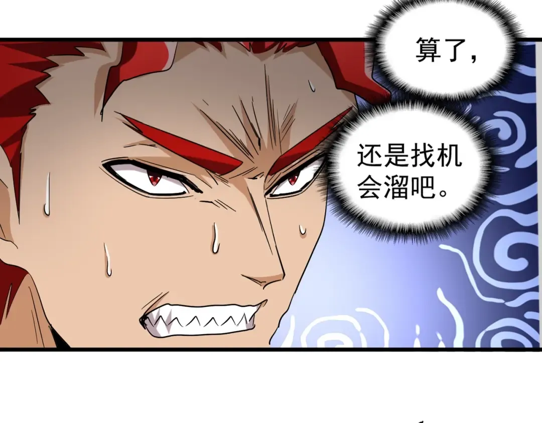 第199话 碾碎 第12页