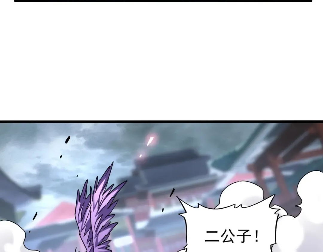 第199话 碾碎 第14页