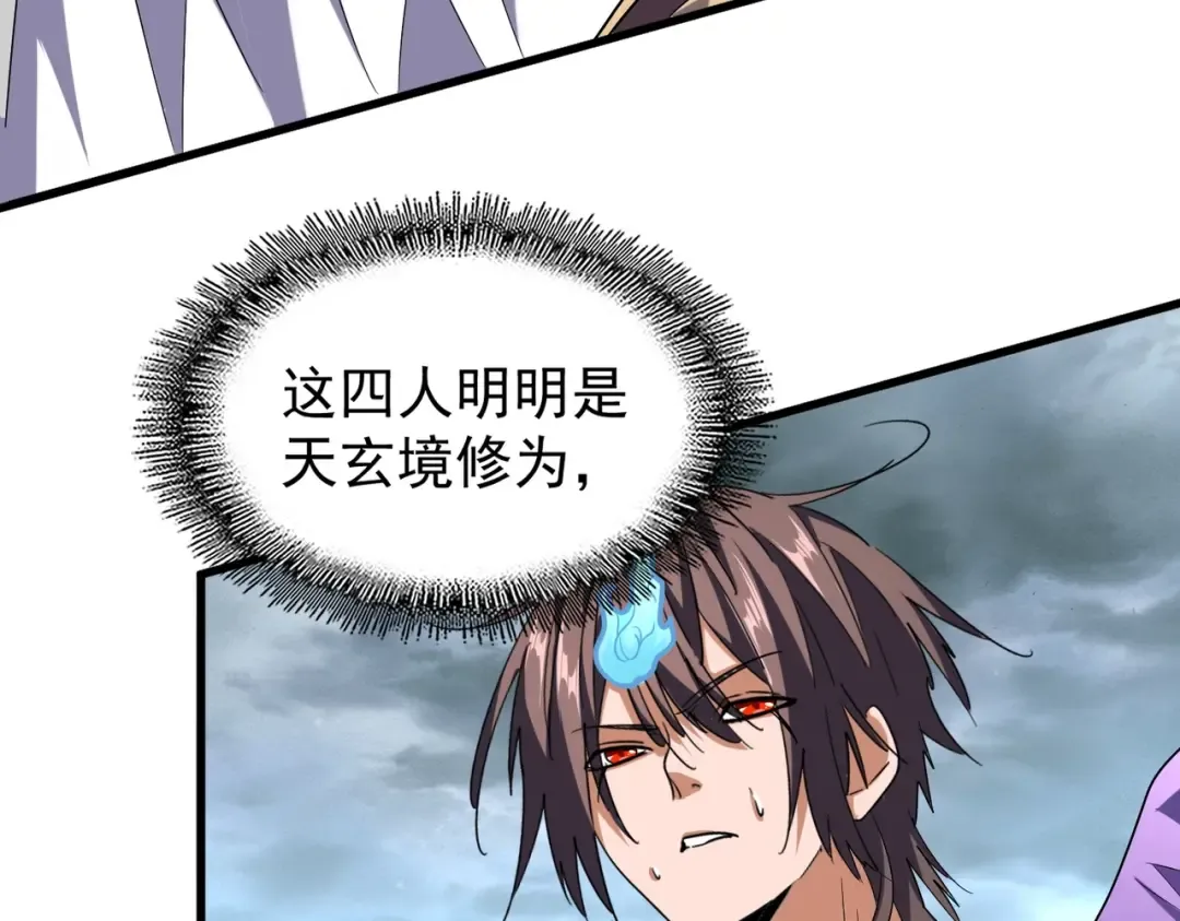 第199话 碾碎 第17页