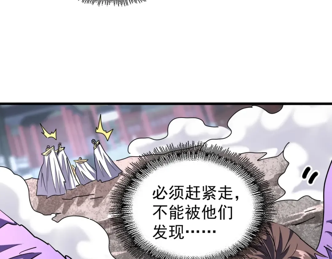 第199话 碾碎 第21页