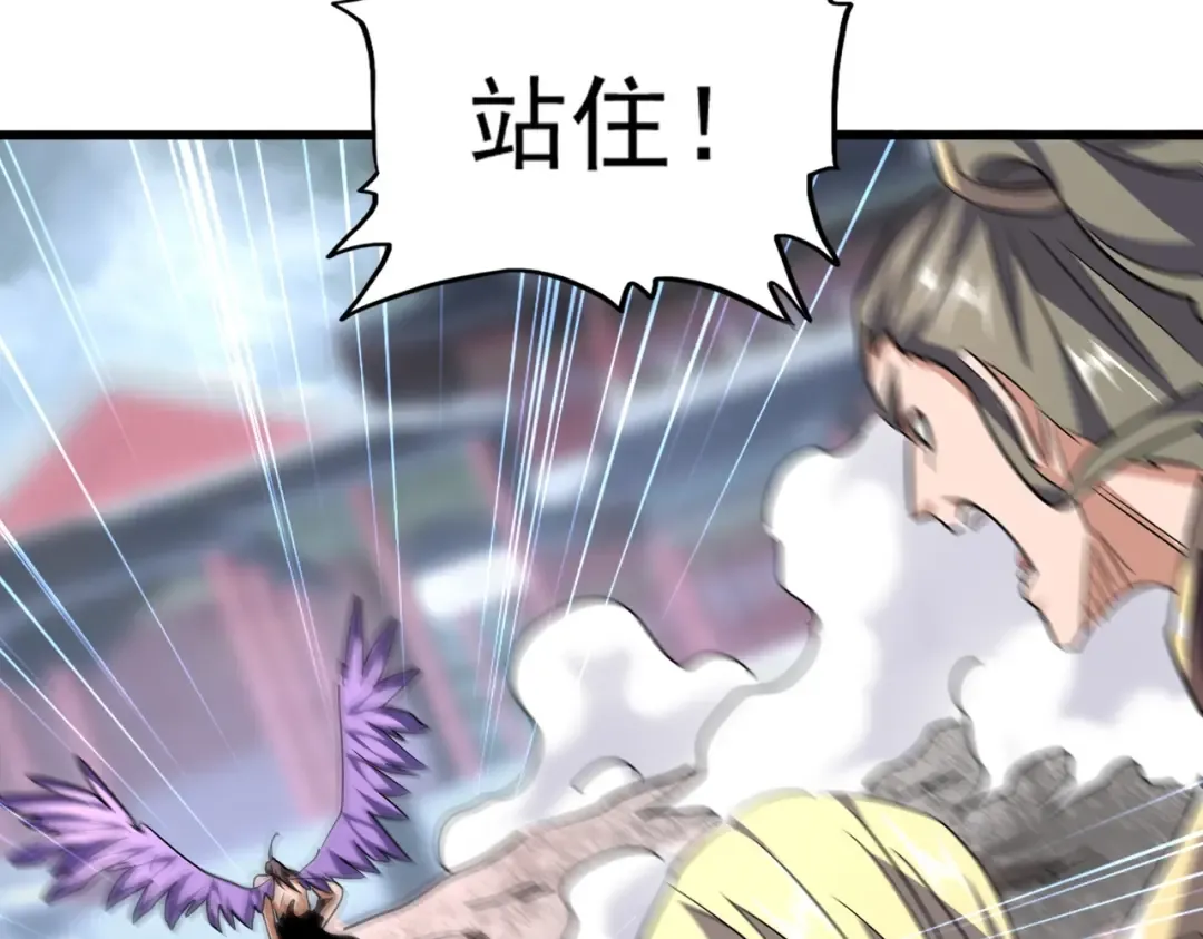 第199话 碾碎 第23页