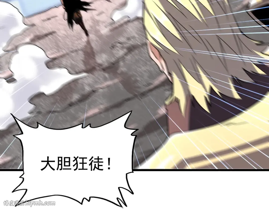 第199话 碾碎 第24页
