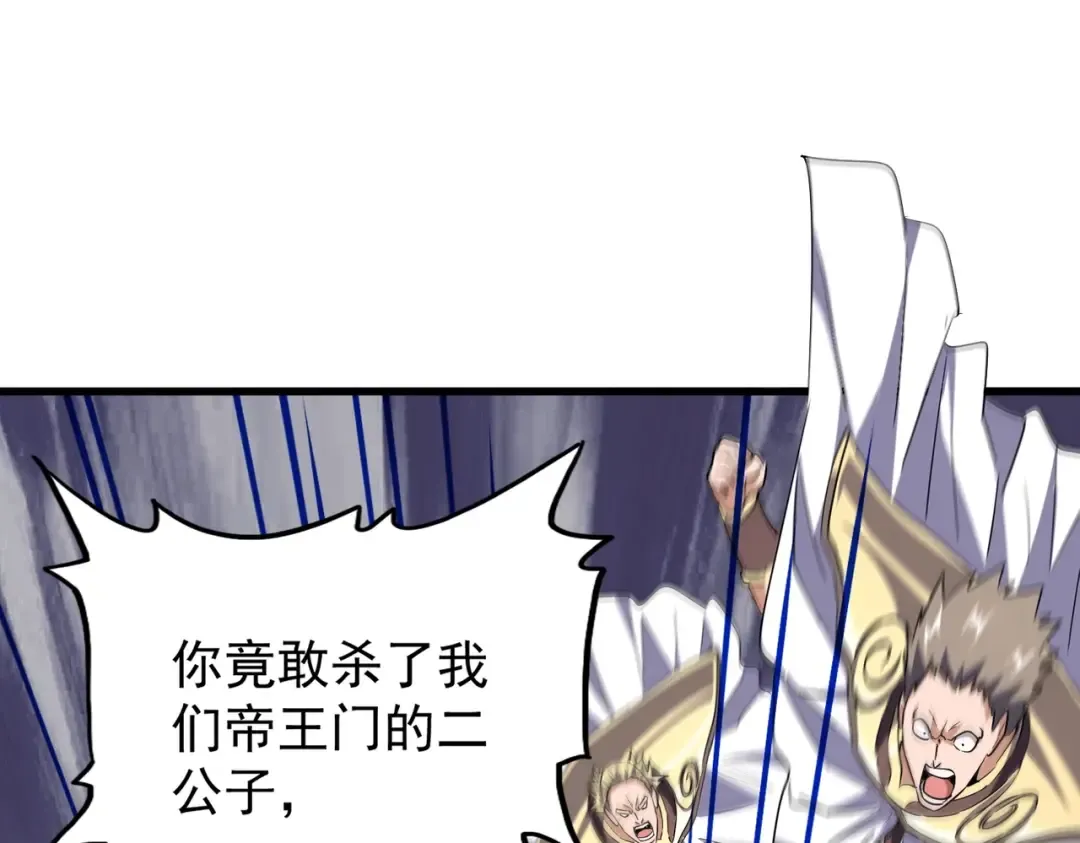 第199话 碾碎 第26页