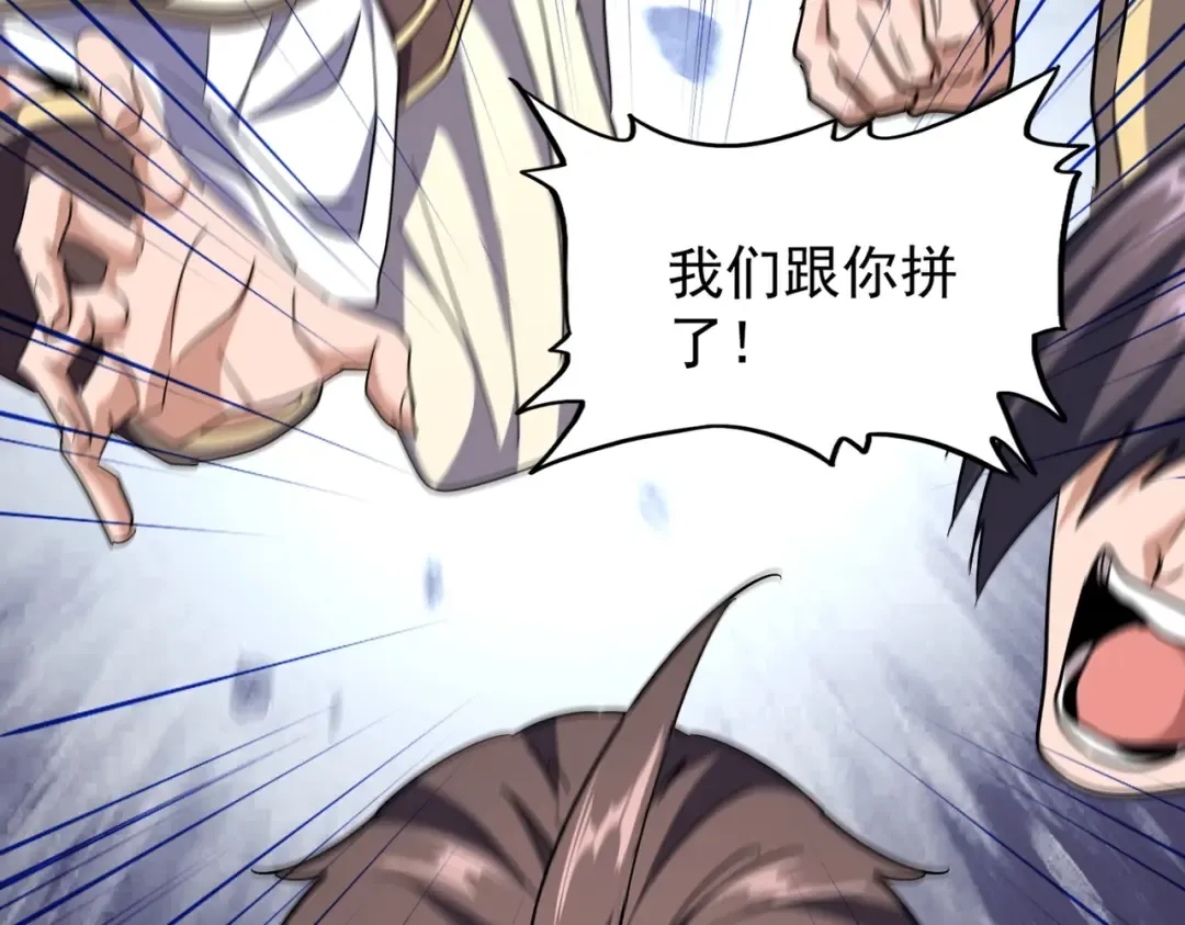 第199话 碾碎 第28页