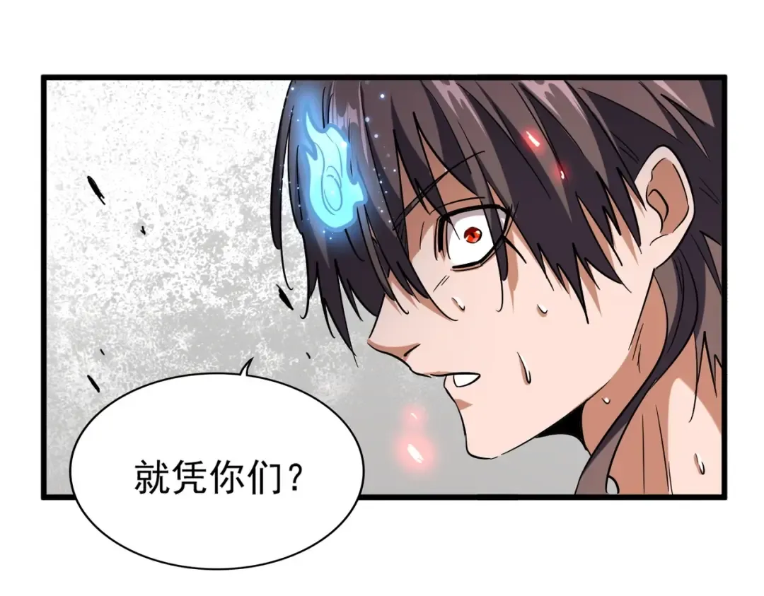 第199话 碾碎 第30页