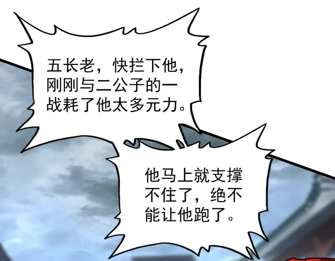 第199话 碾碎 第44页
