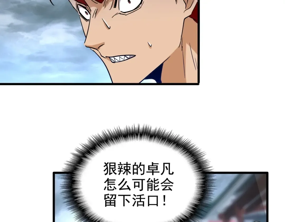 第199话 碾碎 第47页