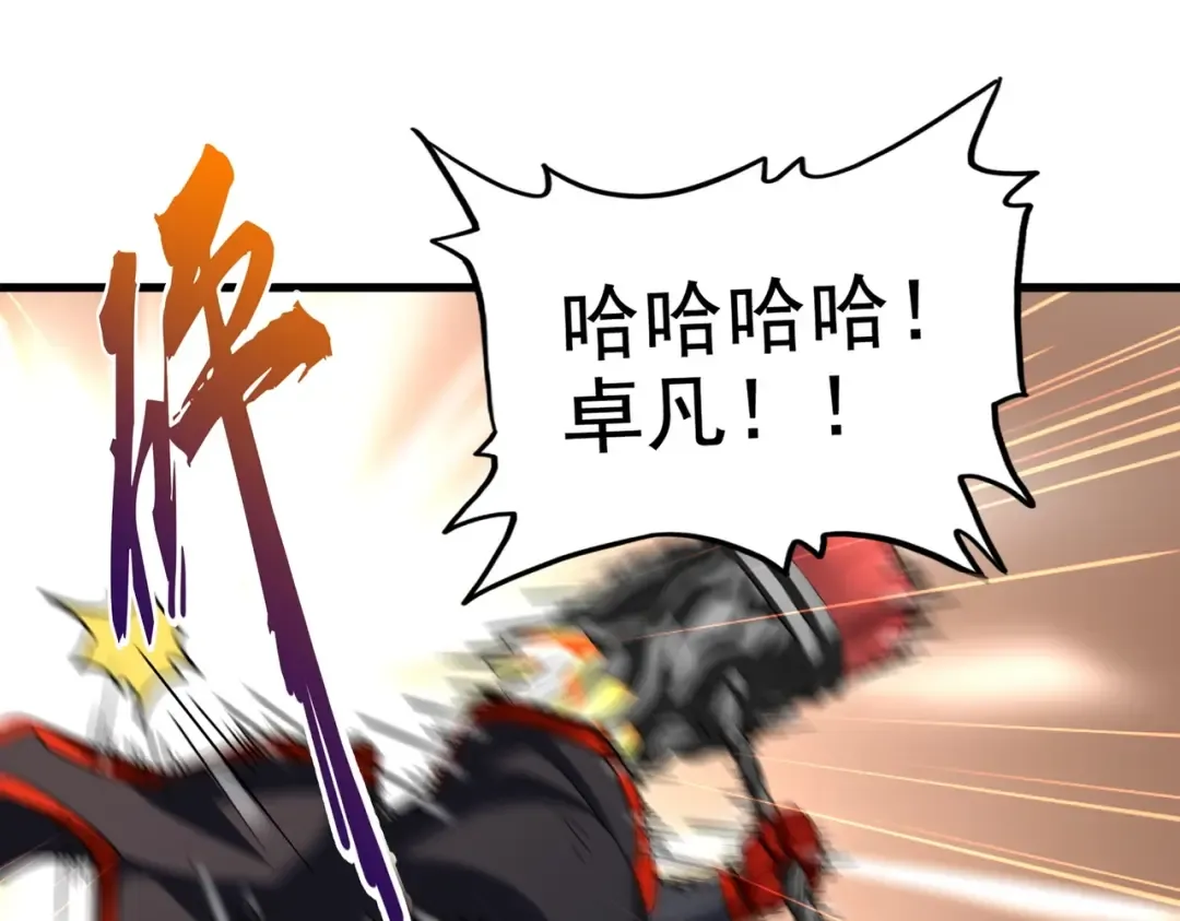 第199话 碾碎 第51页