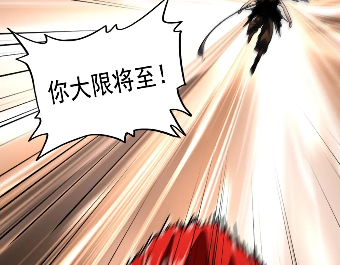 第199话 碾碎 第54页