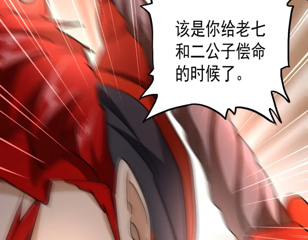 第199话 碾碎 第57页