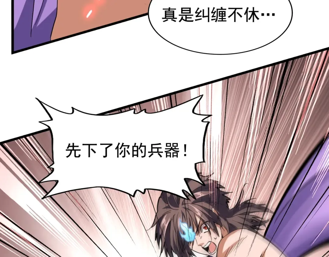 第199话 碾碎 第61页