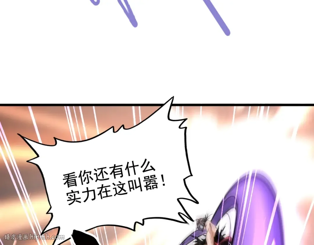 第199话 碾碎 第64页