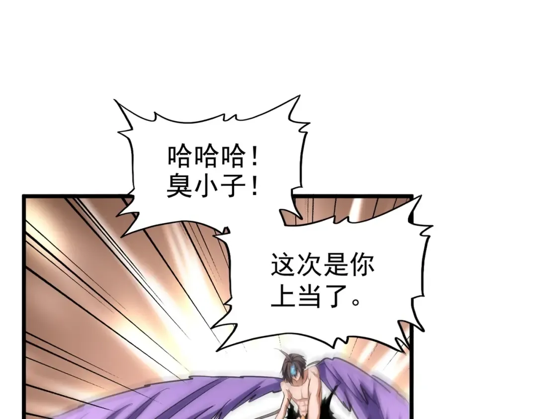 第199话 碾碎 第71页