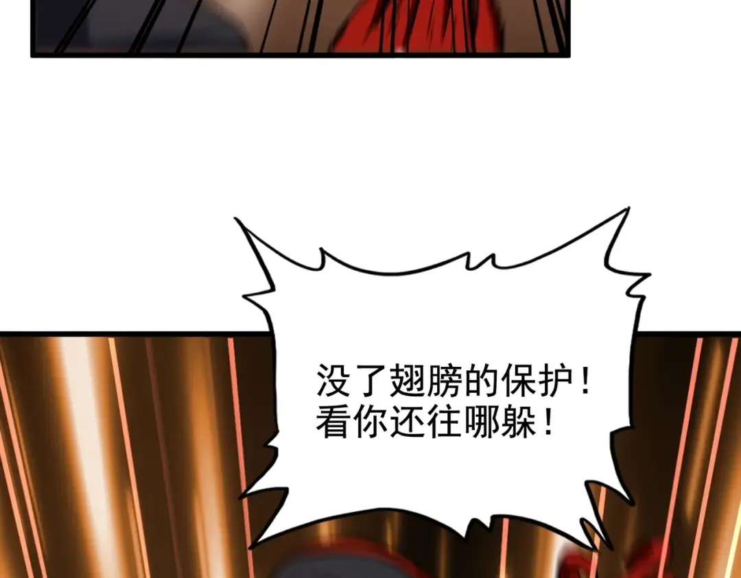 第199话 碾碎 第73页