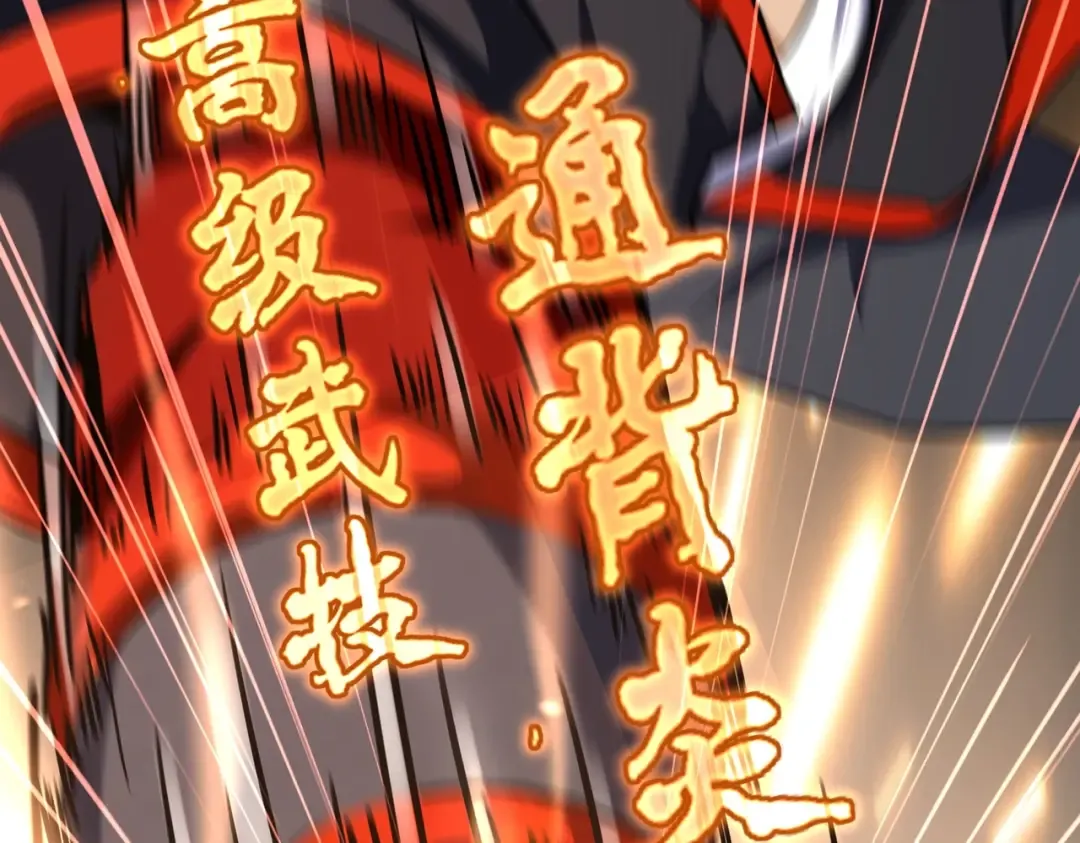 第199话 碾碎 第75页