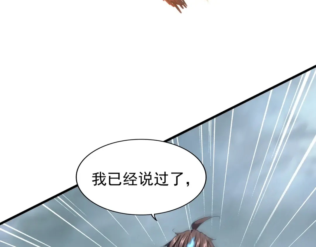 第199话 碾碎 第78页