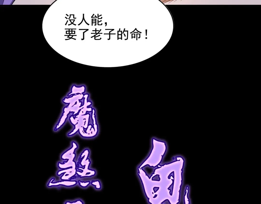 第199话 碾碎 第82页