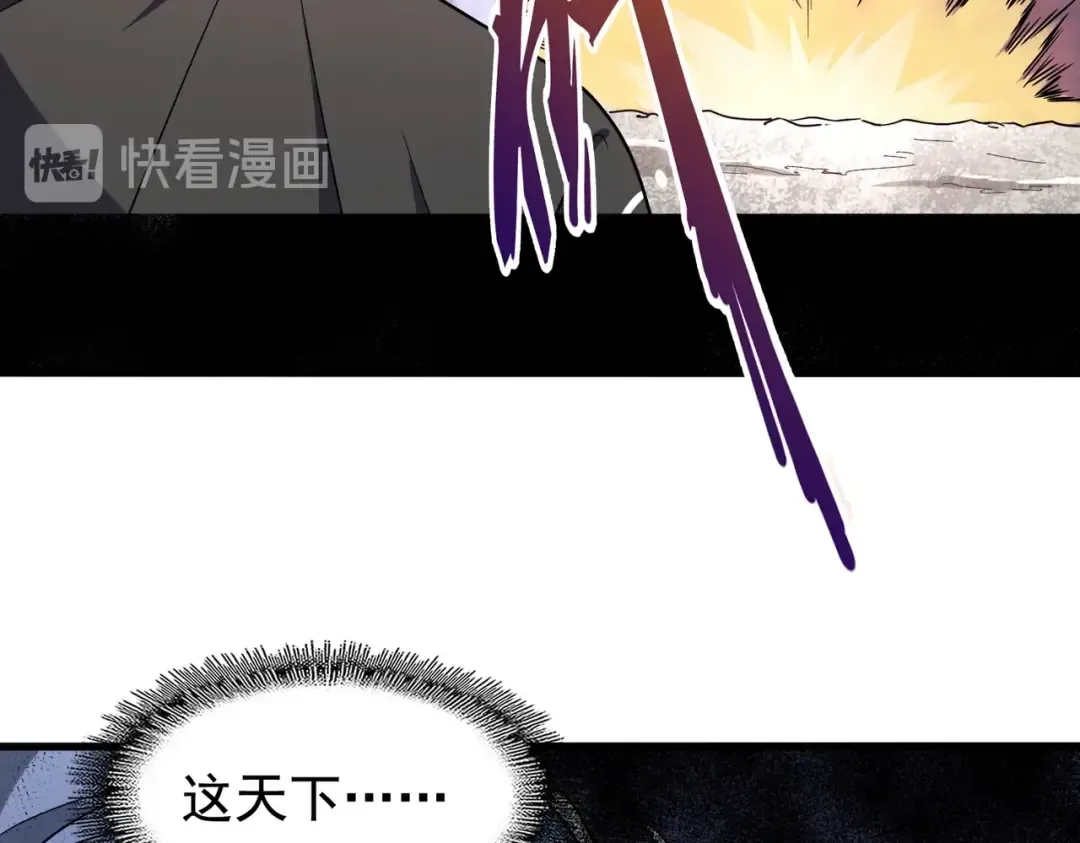 第199话 碾碎 第101页