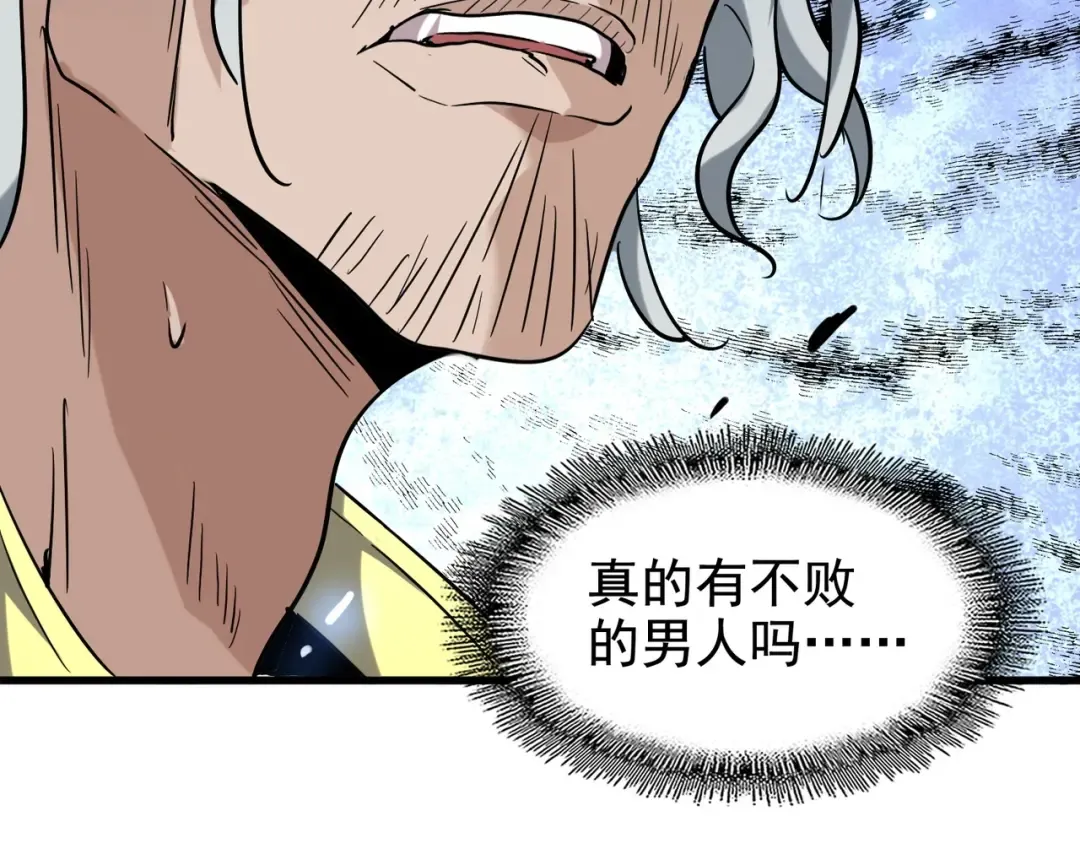 第199话 碾碎 第103页