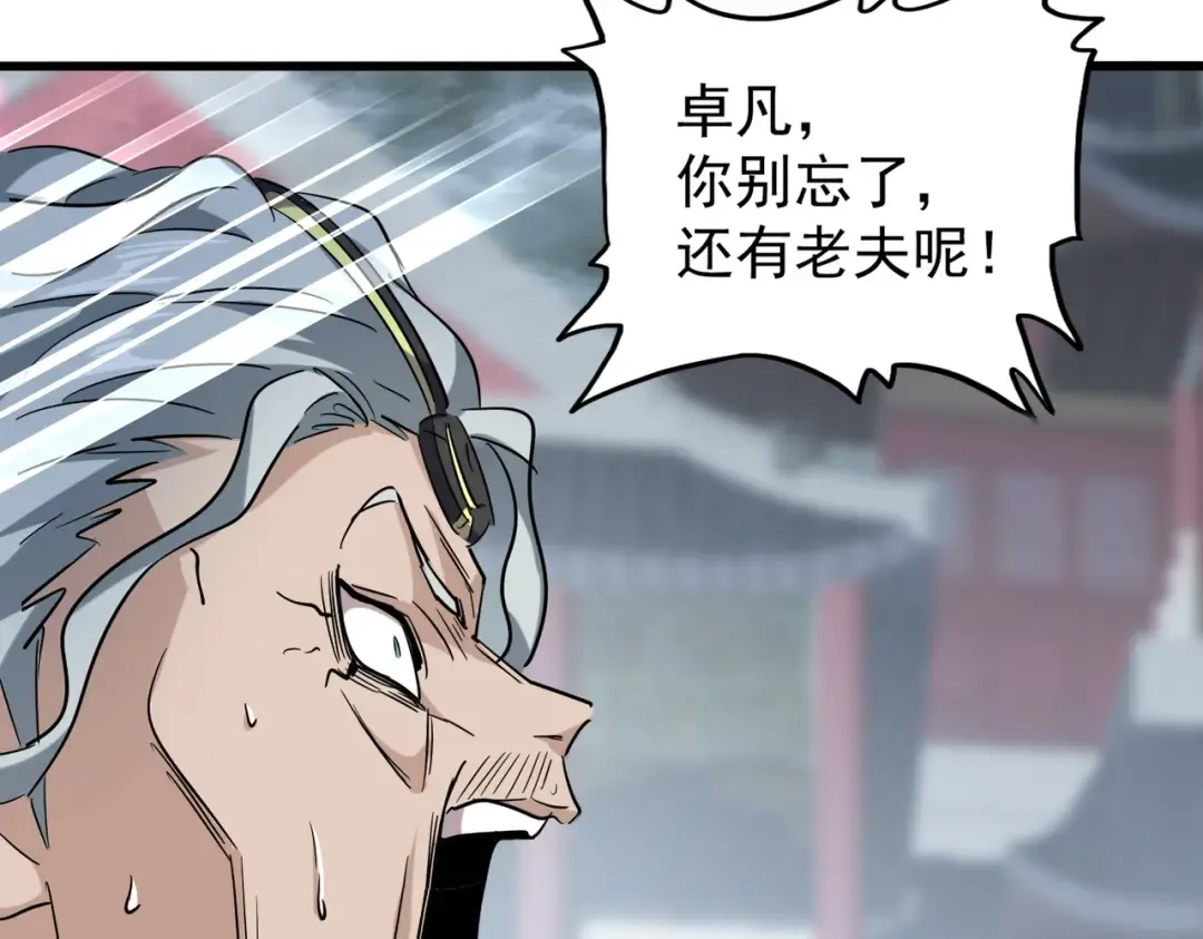 第199话 碾碎 第111页