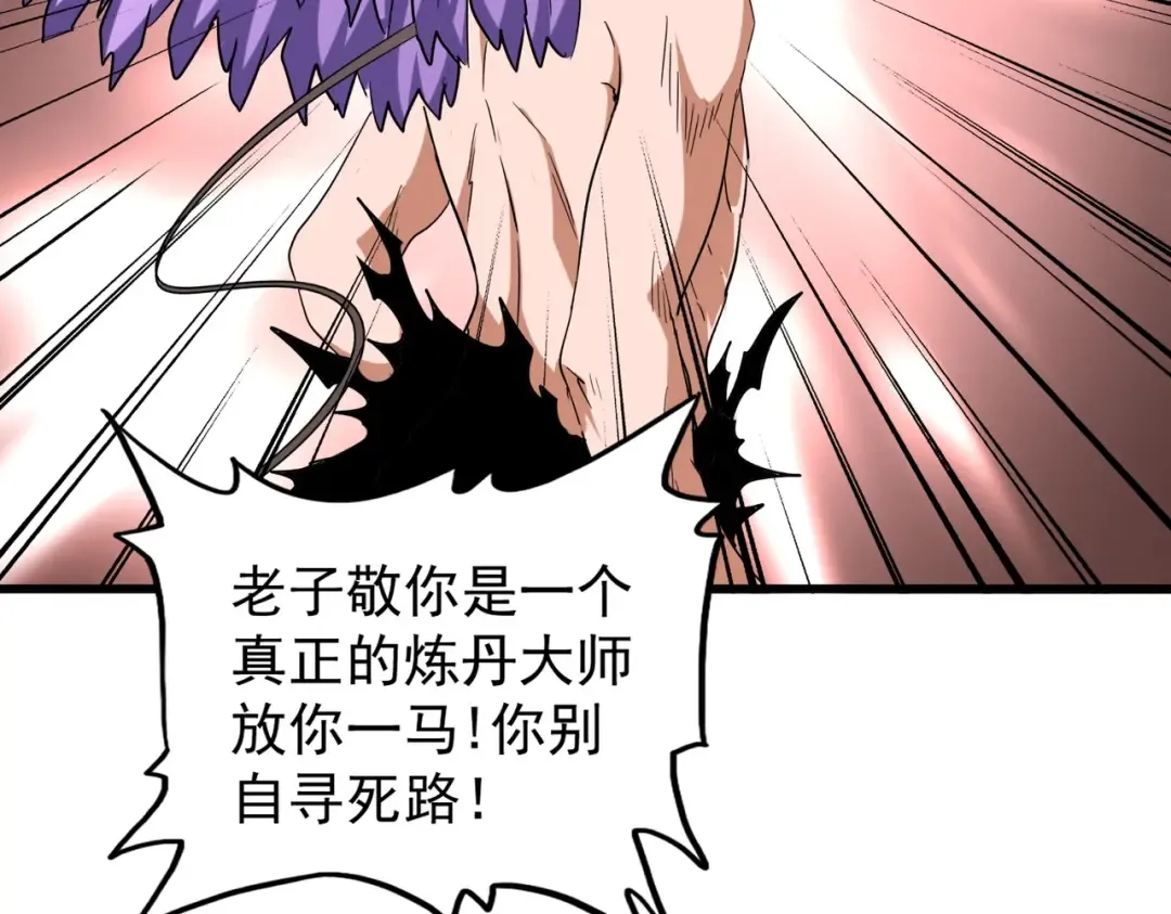 第199话 碾碎 第114页