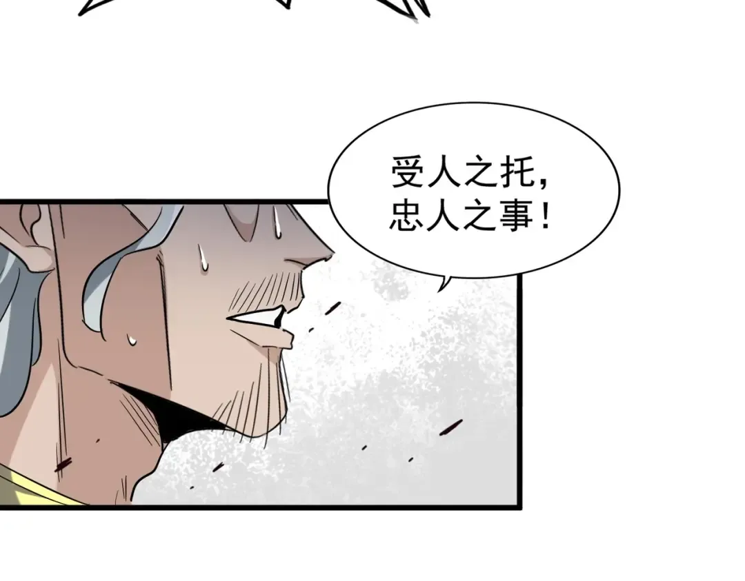 第199话 碾碎 第115页