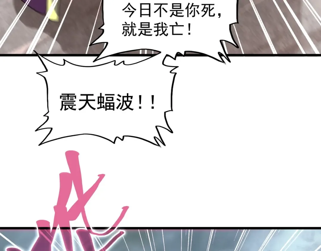 第199话 碾碎 第118页