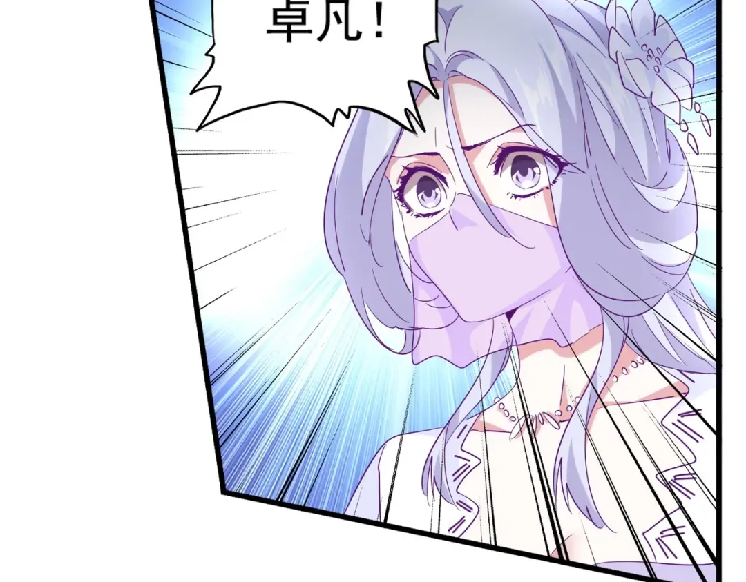 第199话 碾碎 第122页