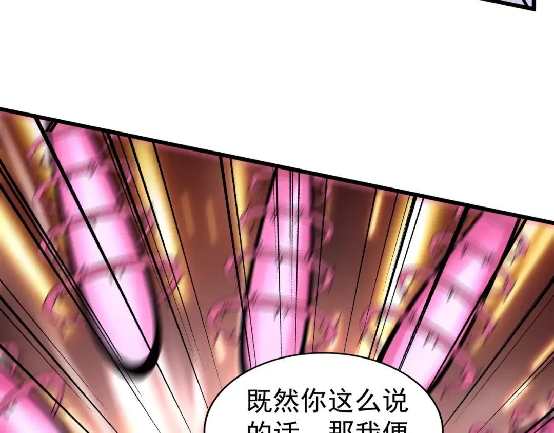 第199话 碾碎 第123页
