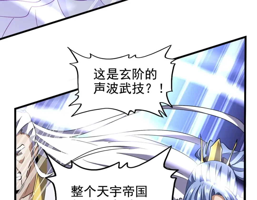第199话 碾碎 第142页