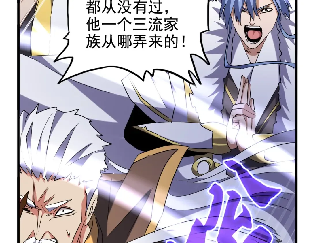 第199话 碾碎 第143页