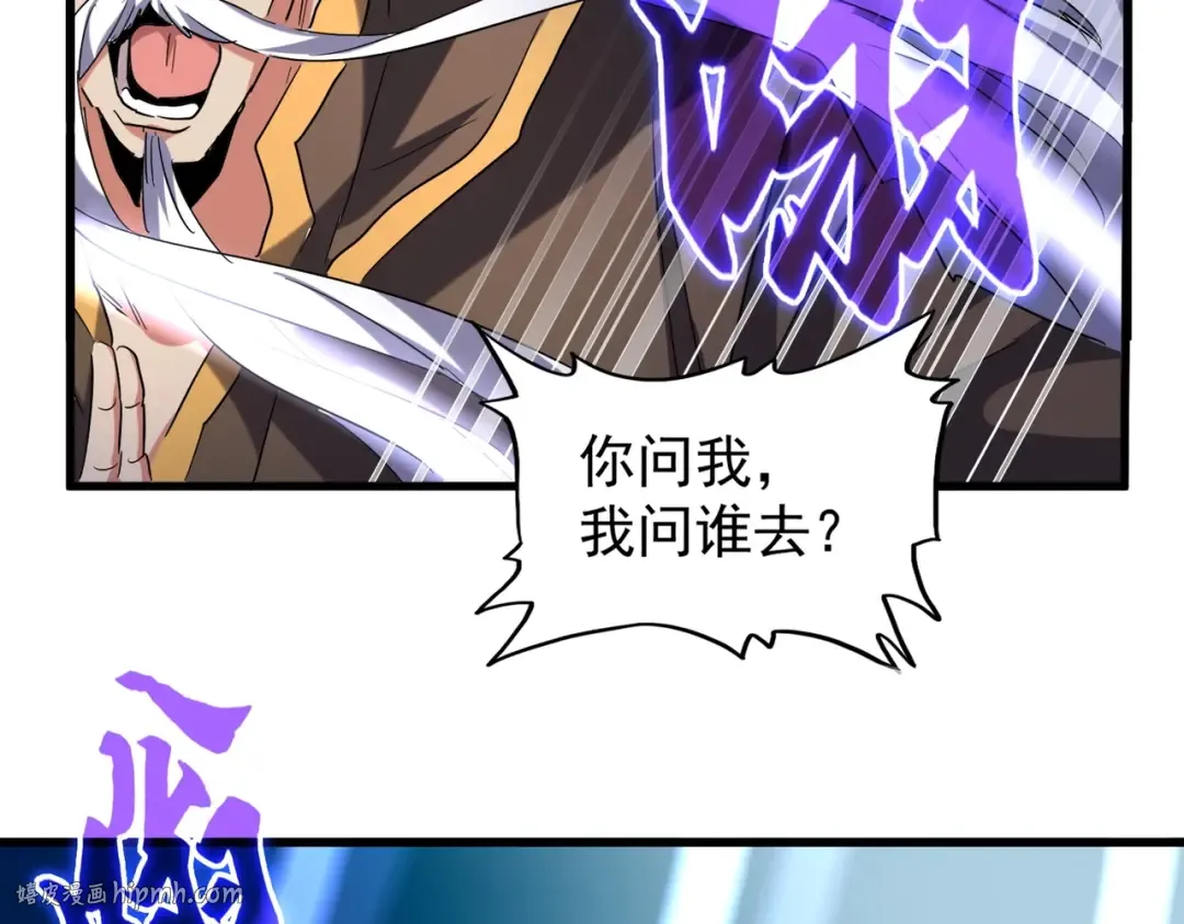 第199话 碾碎 第144页