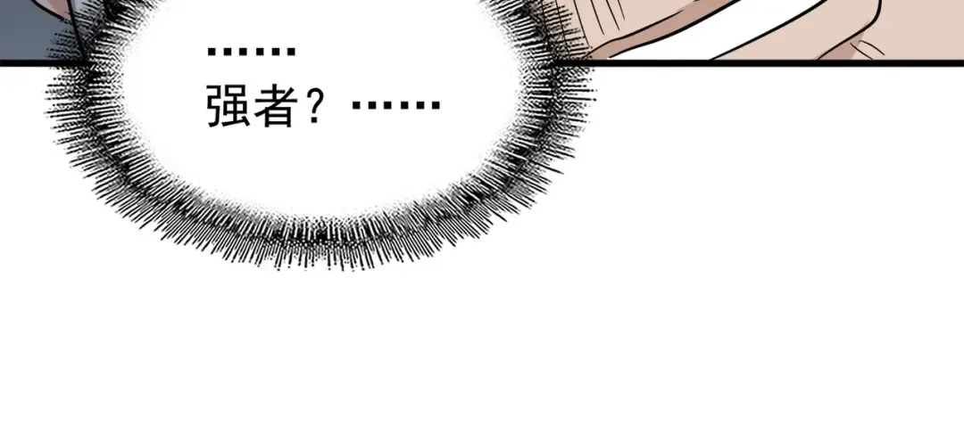 第199话 碾碎 第151页