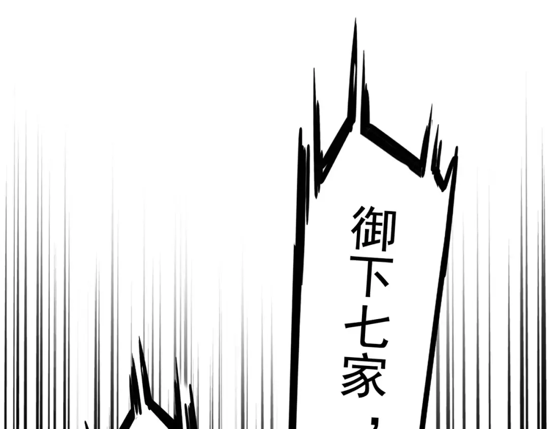 第199话 碾碎 第165页