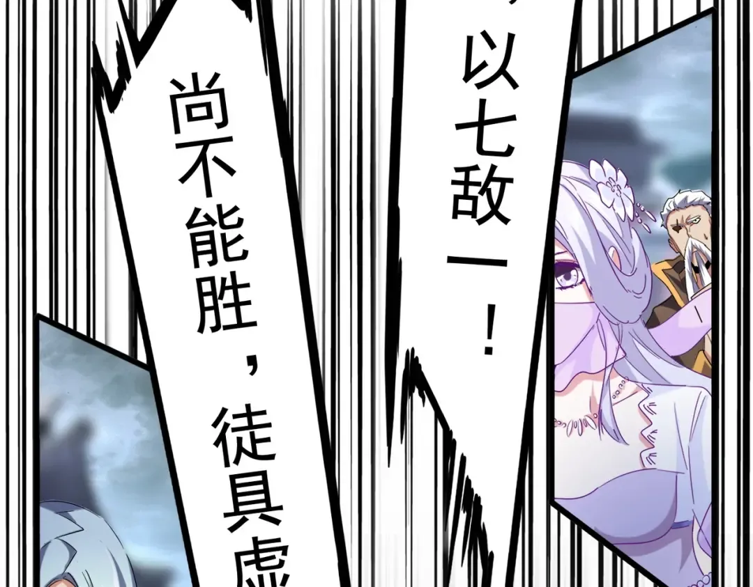 第199话 碾碎 第166页