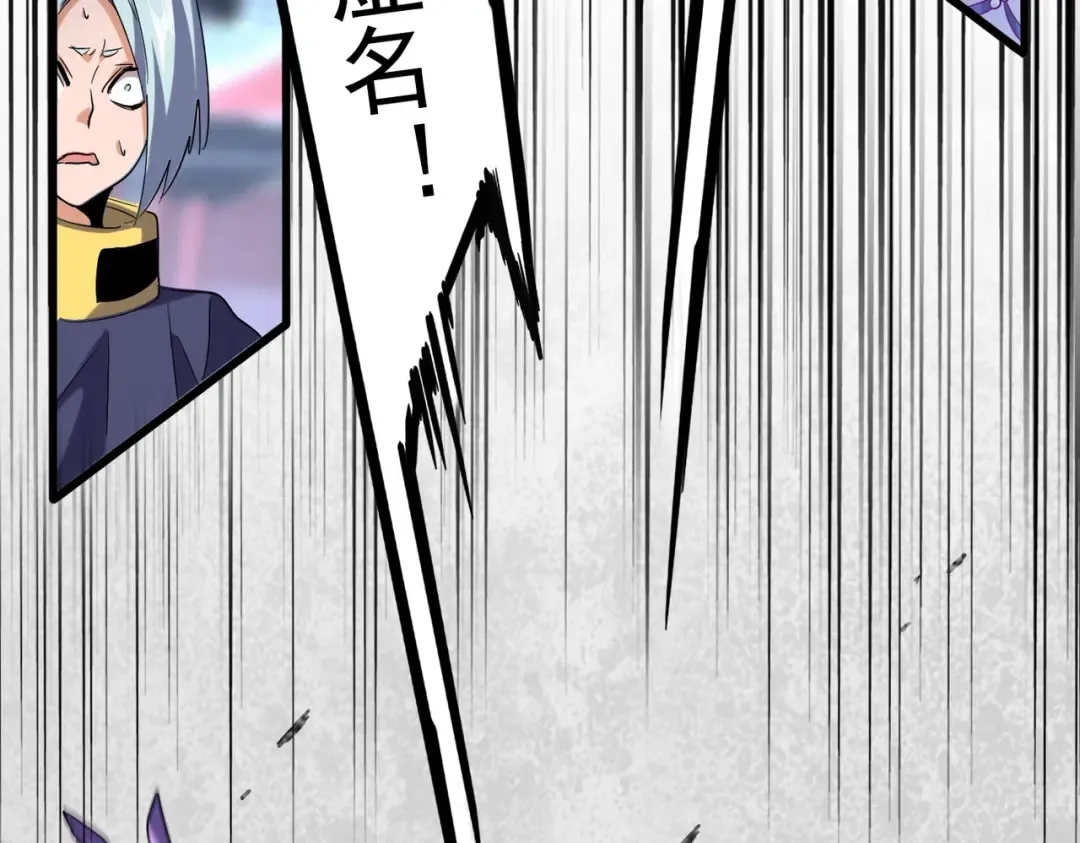 第199话 碾碎 第167页