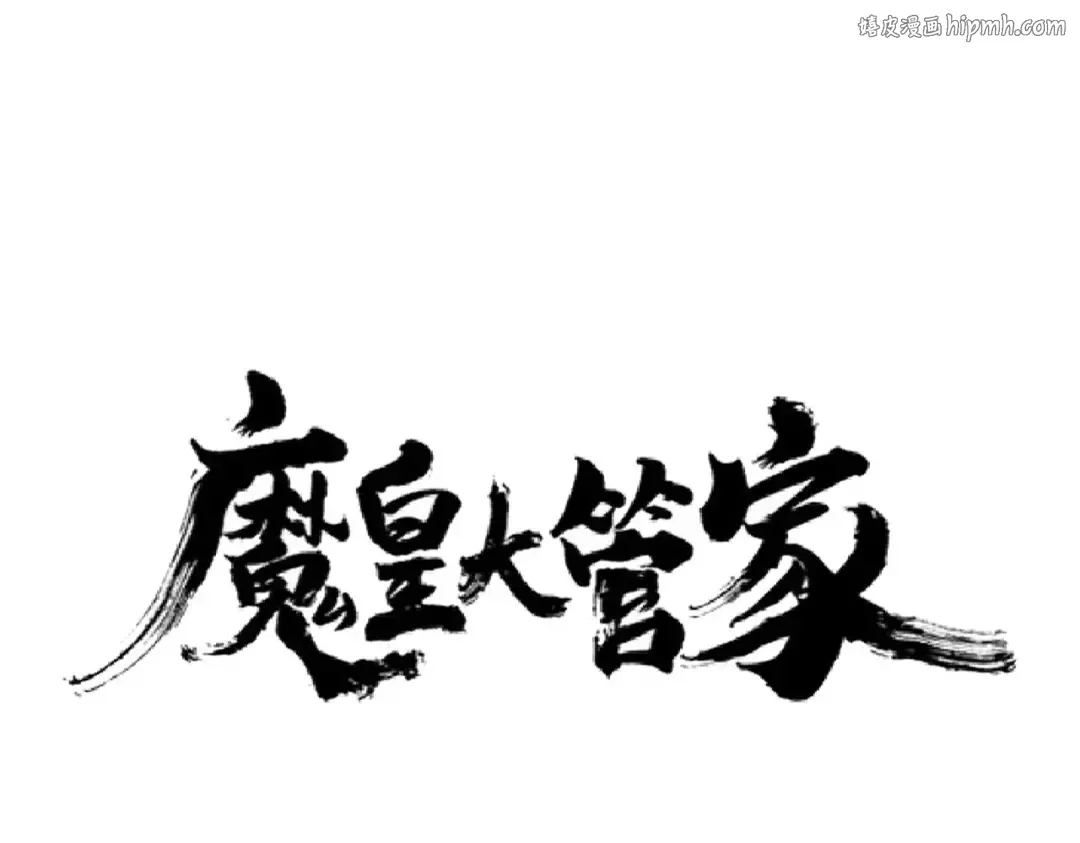 第200话 无法停下的脚步 第1页