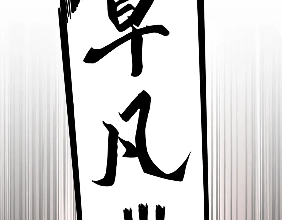 第200话 无法停下的脚步 第11页