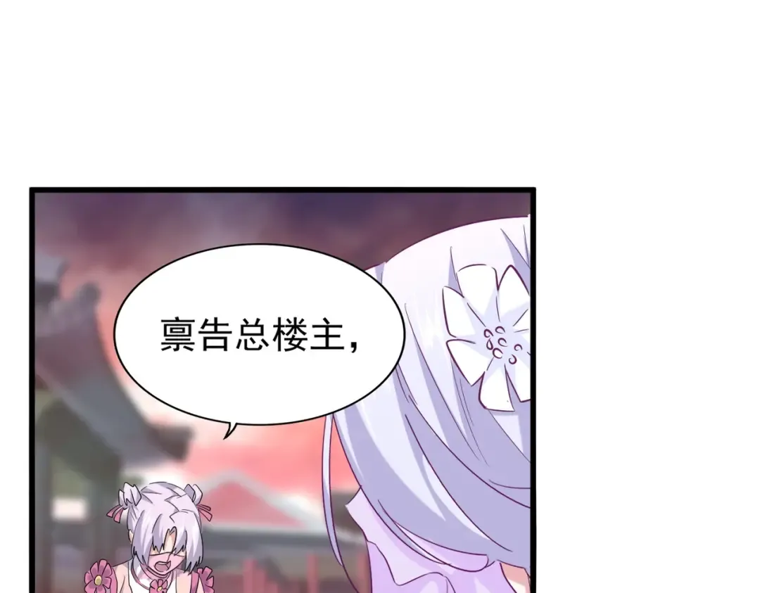 第200话 无法停下的脚步 第41页