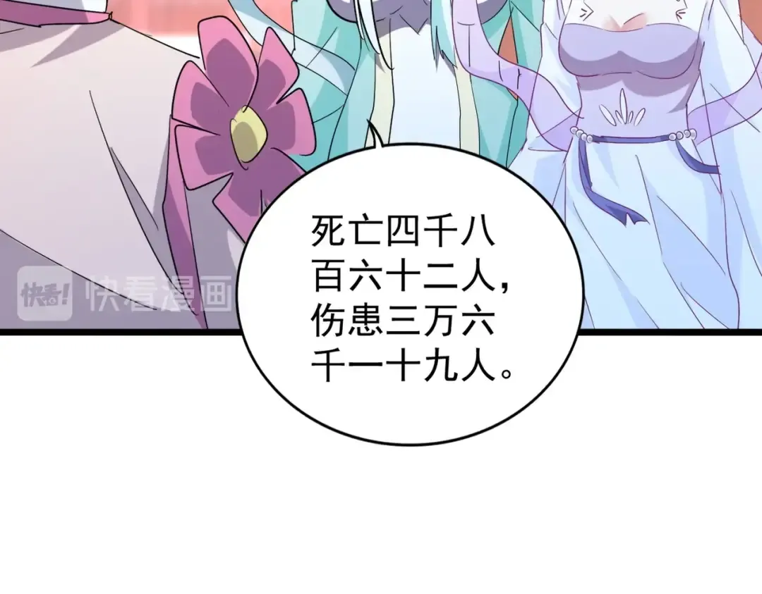 第200话 无法停下的脚步 第44页