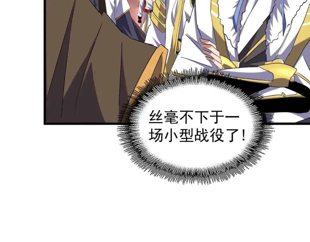 第200话 无法停下的脚步 第50页