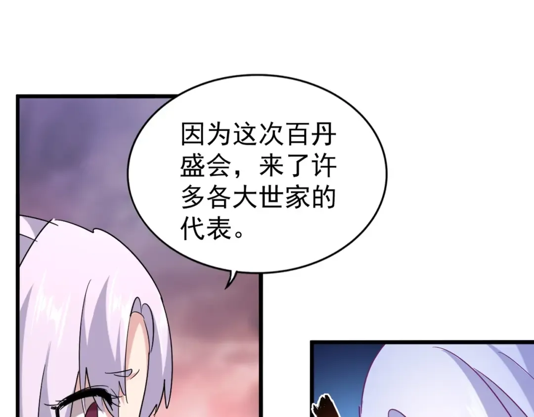 第200话 无法停下的脚步 第52页